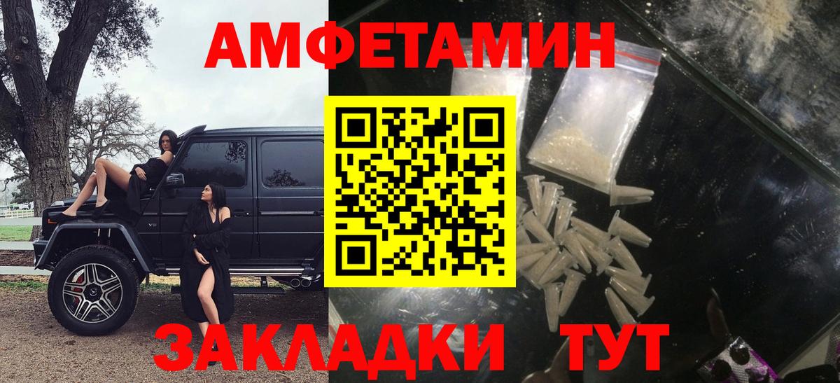 Amphetamine Premium Волгодонск