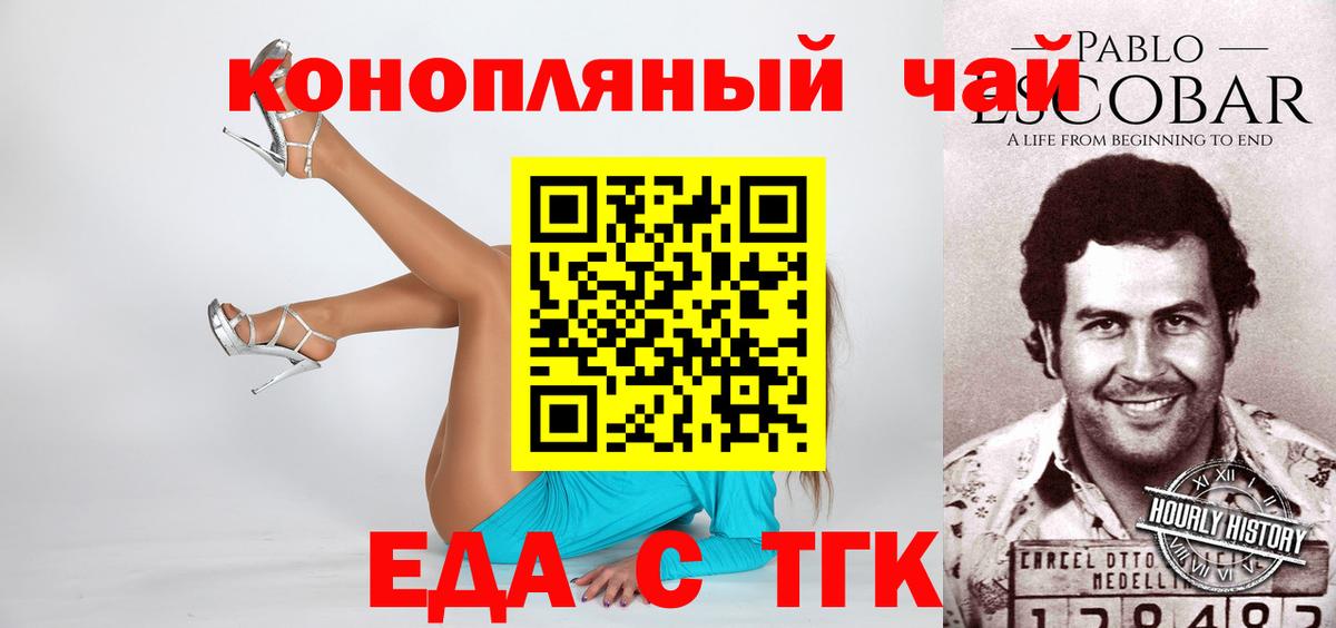 Cannafood конопля  Вход с VPN  Волгодонск 