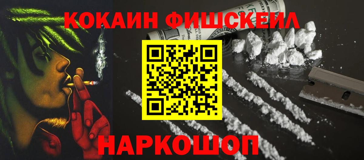 Кокаин Перу  Кокаин Боливия  Вход с VPN  Волгодонск 