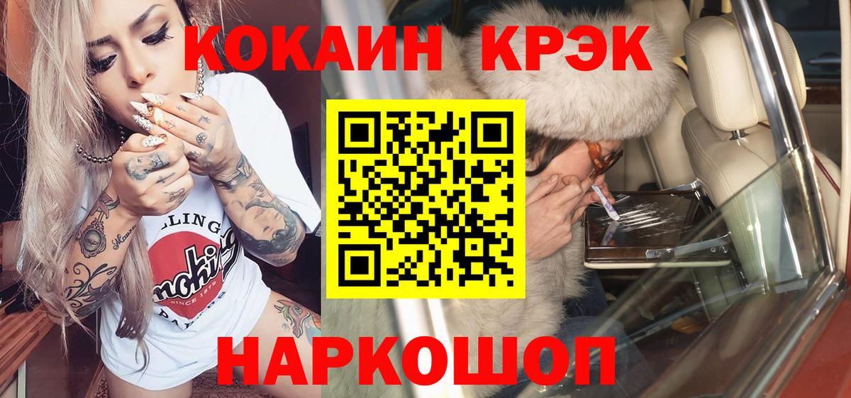 КОКАИН Колумбийский Волгодонск