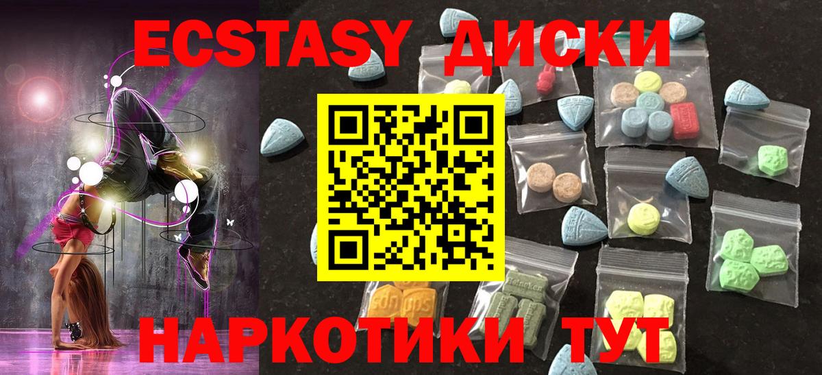 ЭКСТАЗИ 300 mg Волгодонск