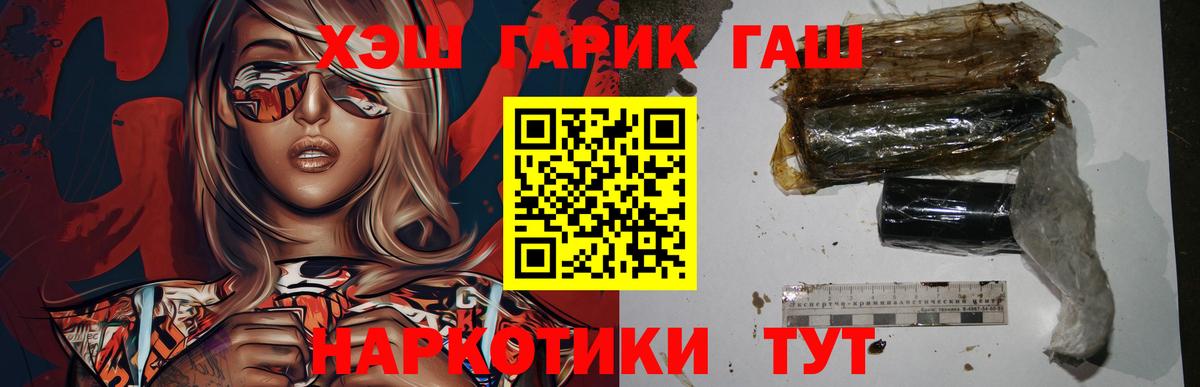 ГАШ  Вход с VPN  Волгодонск  ГАШИШ хэш  ГАШИШ Premium 