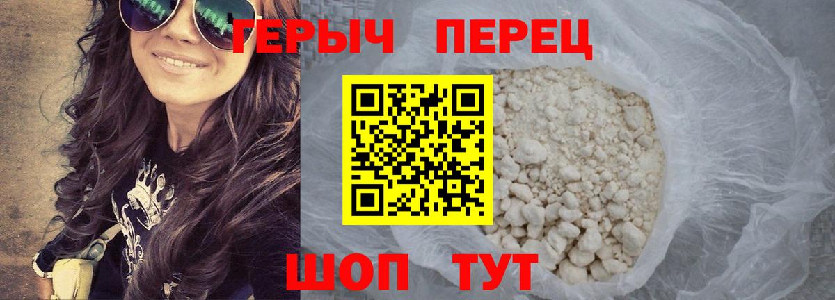 Героин Афган Волгодонск