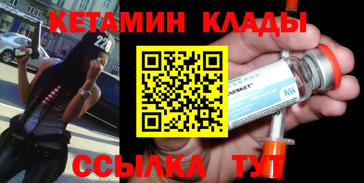 Кетамин ketamine Волгодонск