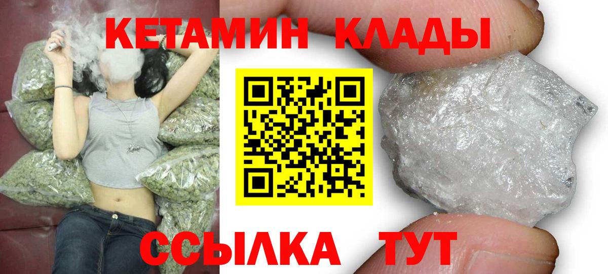 КЕТАМИН ketamine  Вход с VPN  Кетамин ketamine  Волгодонск 