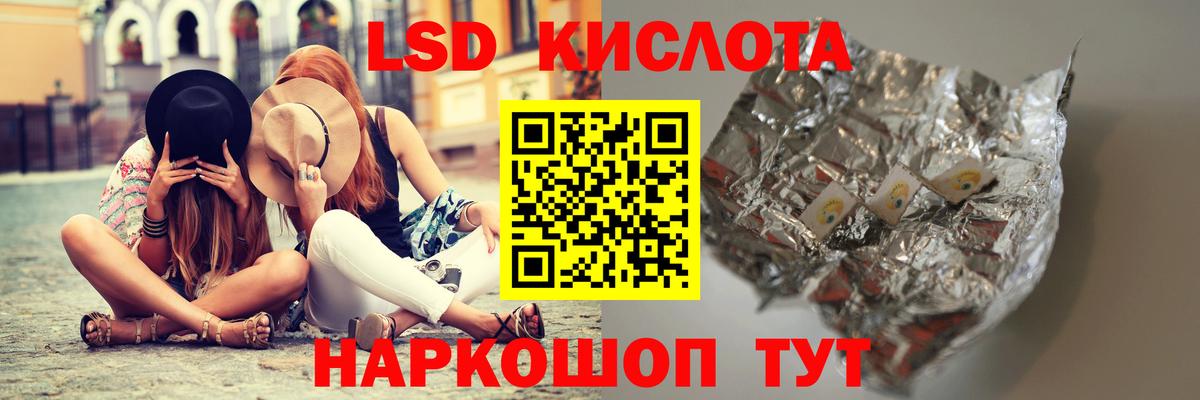 Лсд 25 экстази ecstasy  Вход с VPN  Волгодонск 