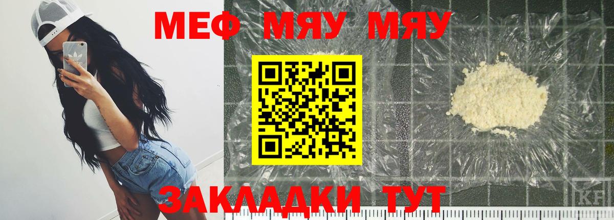 Меф  ОМГ ОМГ как зайти  МЕФ  МЯУ-МЯУ мяу мяу  МЯУ-МЯУ мяу мяу  Волгодонск  Вход с VPN 