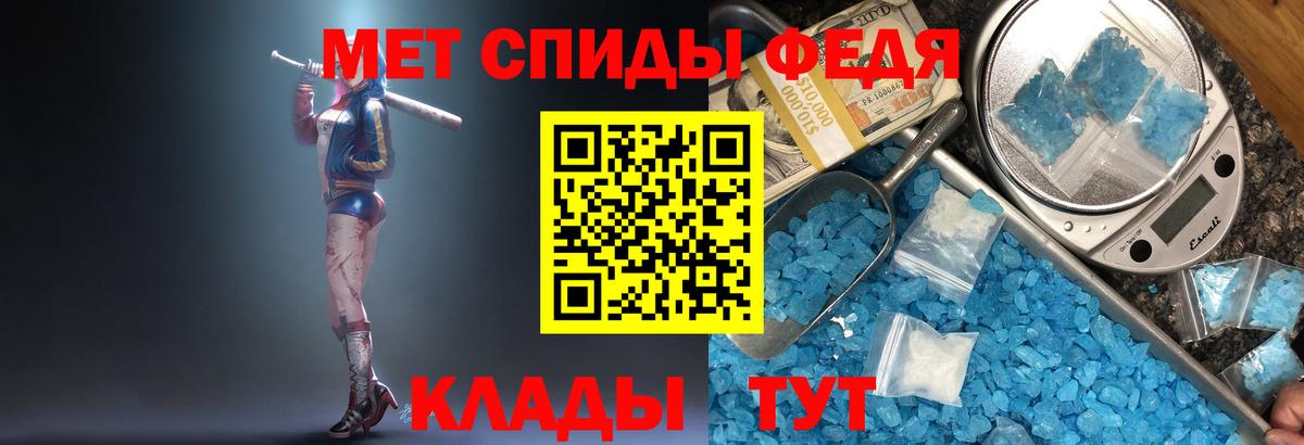 МЕТАМФЕТАМИН Methamphetamine Волгодонск