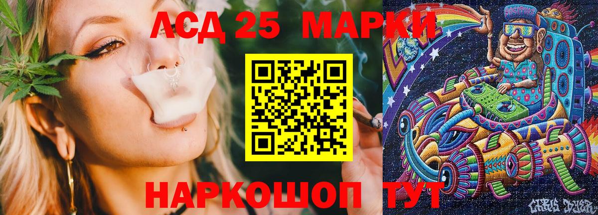 Марки 25I-NBOMe 1,5мг Волгодонск