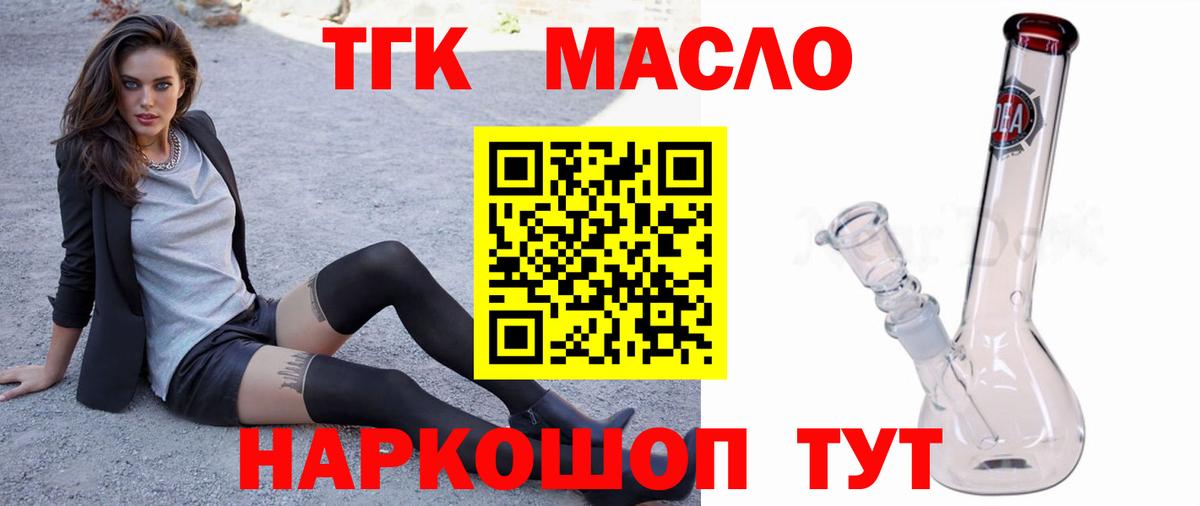 Волгодонск  ТГК жижа  ТГК концентрат  blacksprut онион  Вход с VPN 