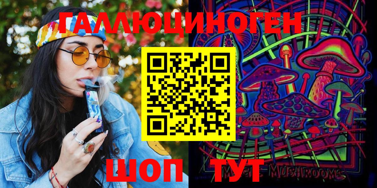 Галлюциногенные грибы Magic Shrooms Волгодонск